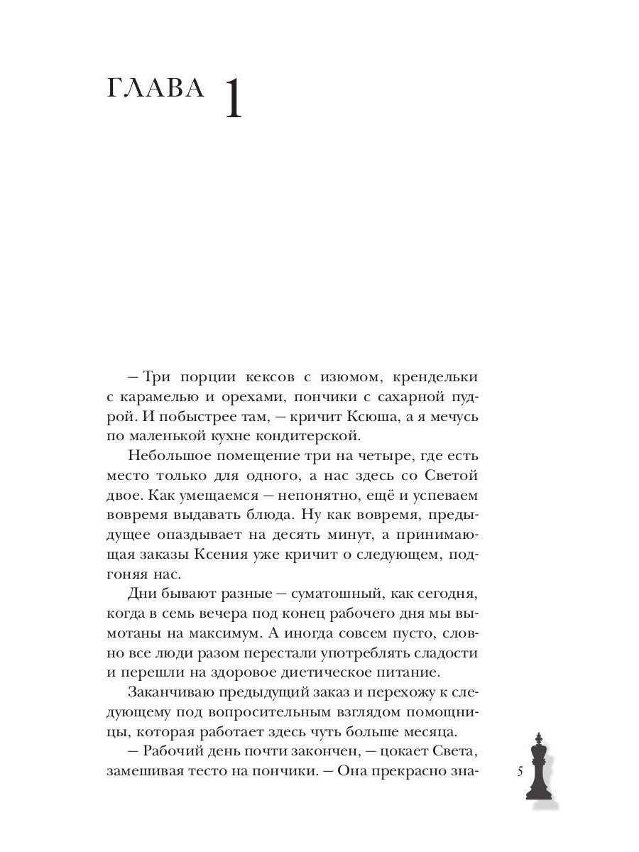 Принцип Парето