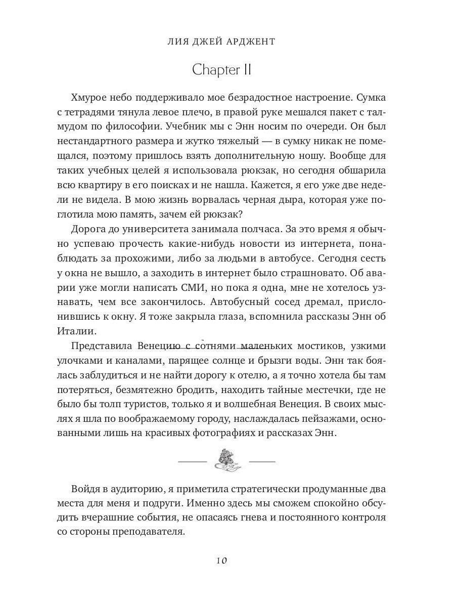 И гаснет свет