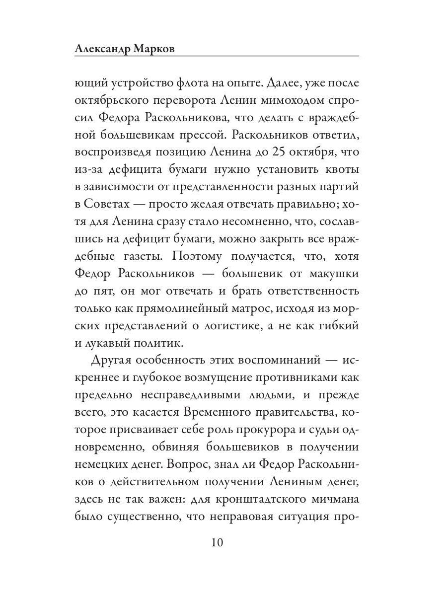 Кронштадт и Питер в 1917 году