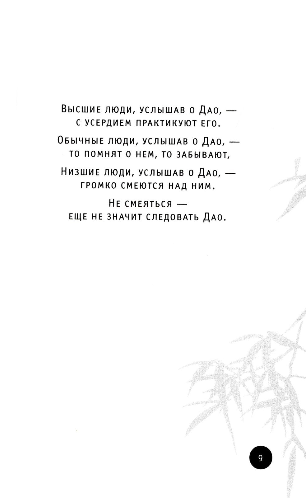 150 дней в настоящем. Медитации на каждый день