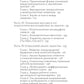 Социология политической партии в условиях современной демократии: исследовани...