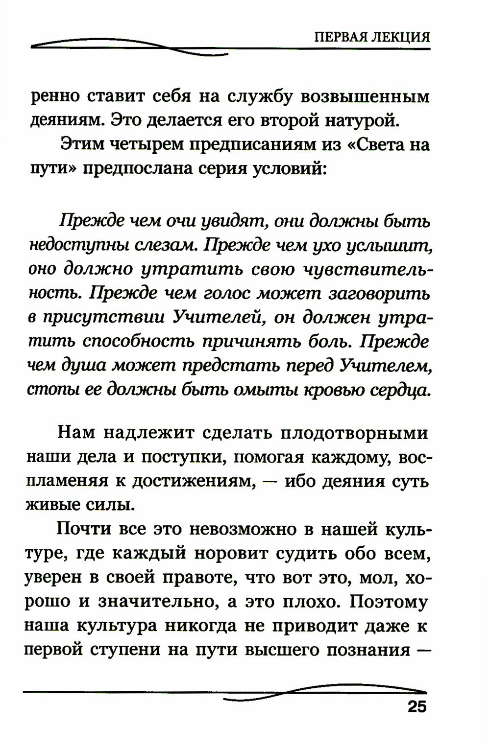 Практическая эзотерика