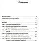 Карты нарративной практики: Введение в нарративную терапию. 2-е изд