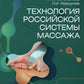 Технология российской системы массажа: руководство для врачей