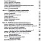 Краткосрочная терапия, ориентированная на решение: 100 ключевых особенностей ...