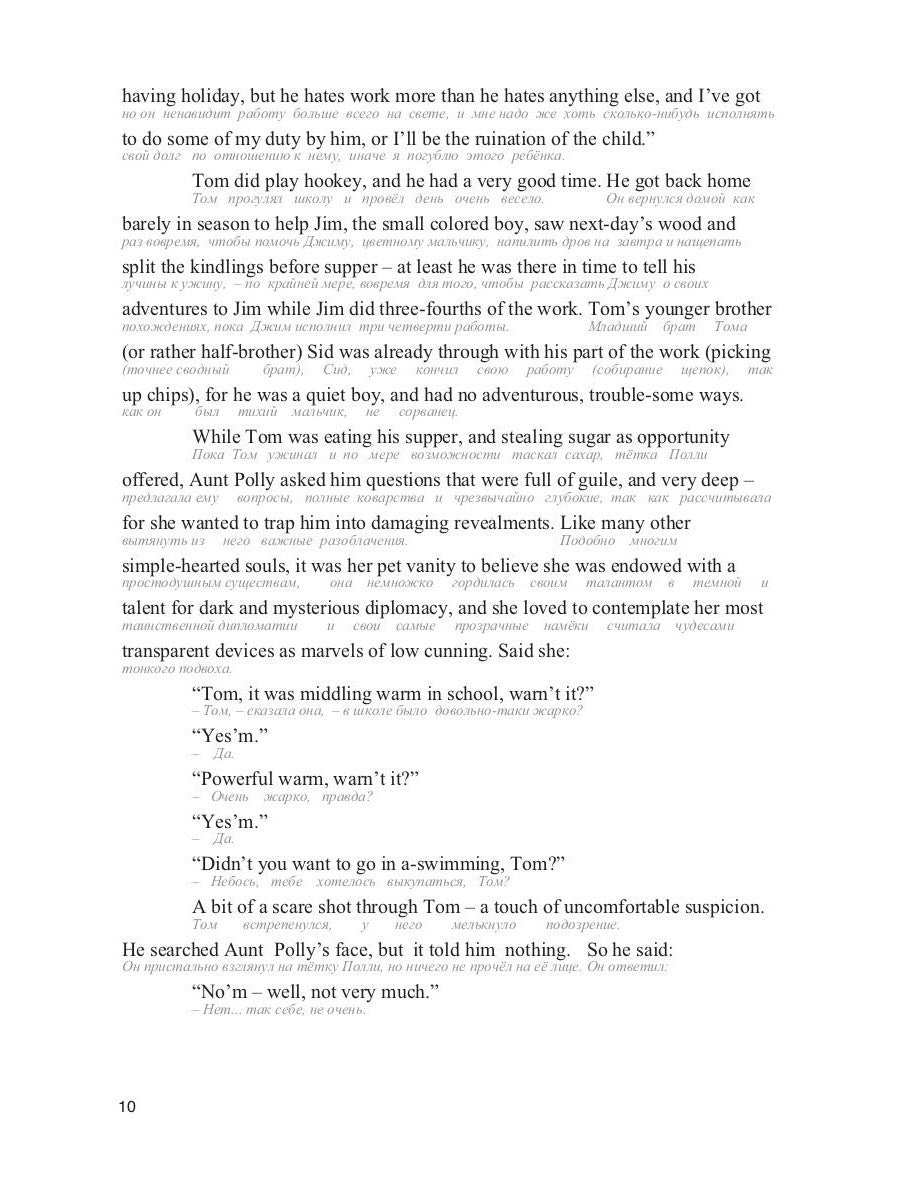 Похождения Тома Сойера = The Adventures of Tom Sawyer: Учебное пособие. Метод...