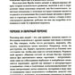 Психология семейного бизнеса: От диагностики к решению проблем