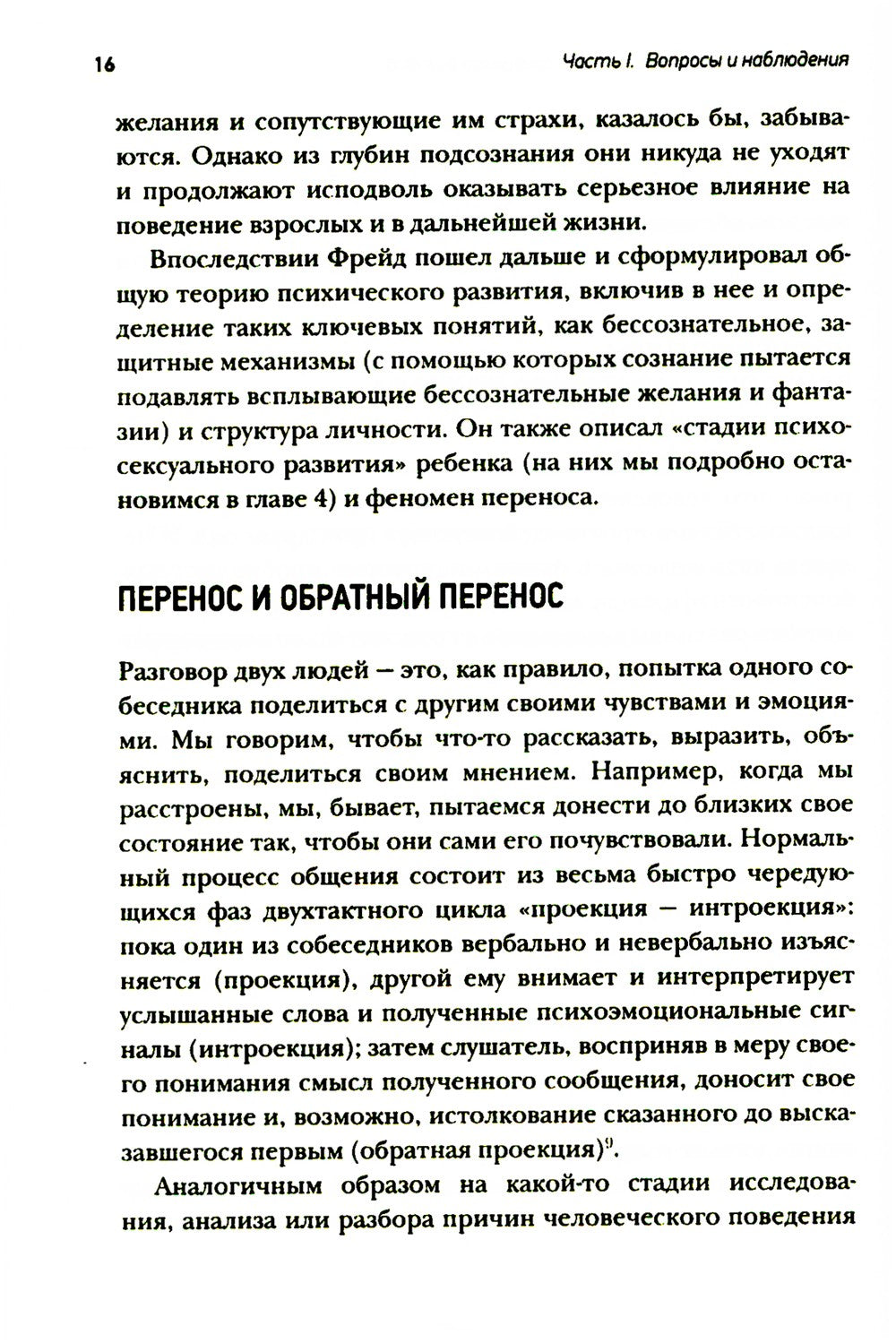 Психология семейного бизнеса: От диагностики к решению проблем