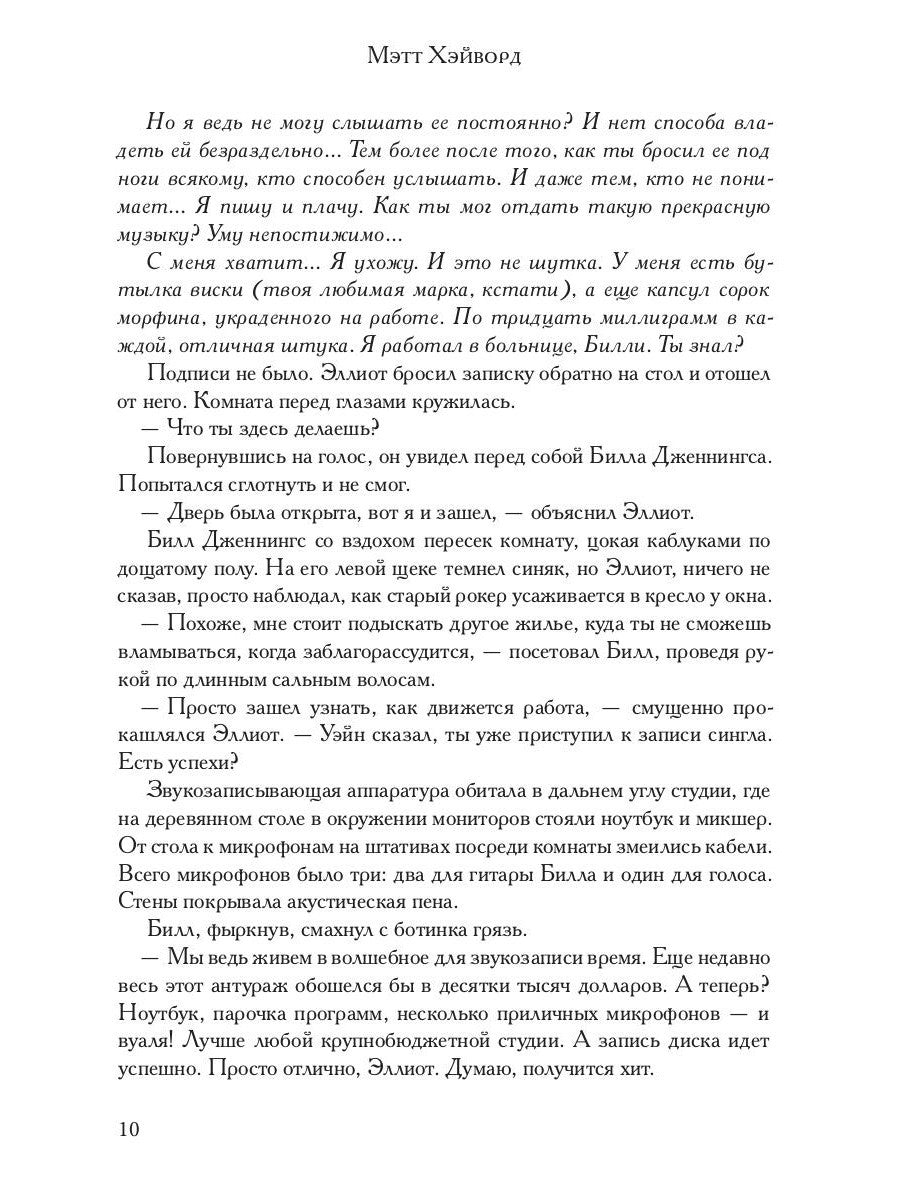 Крышесносный блюз