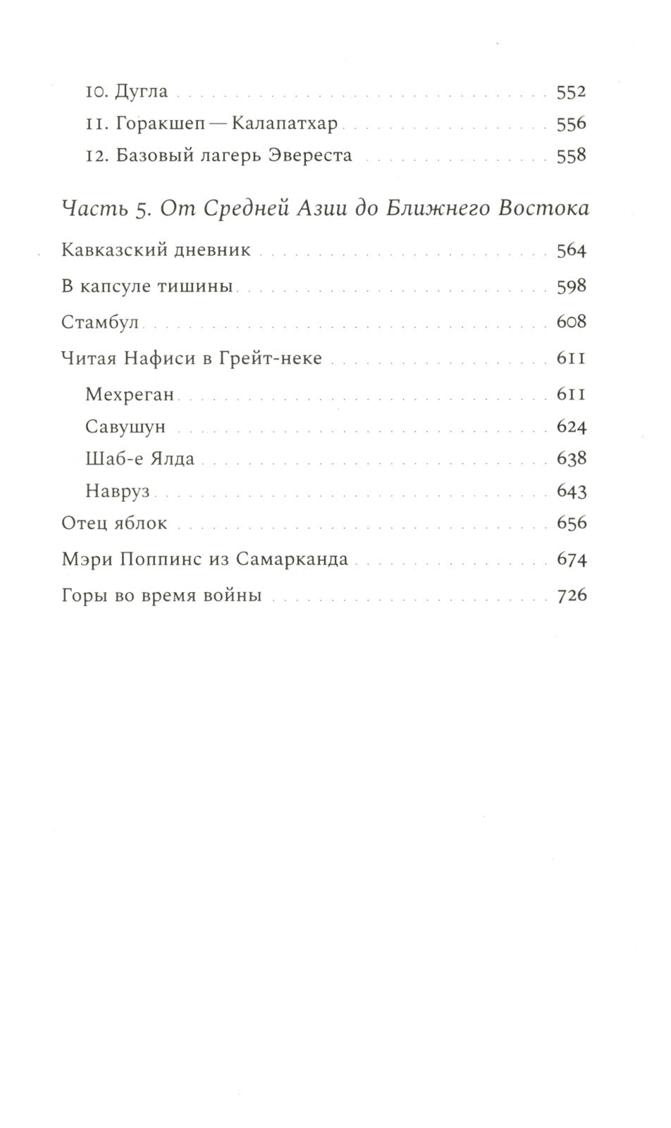 Азиатская книга