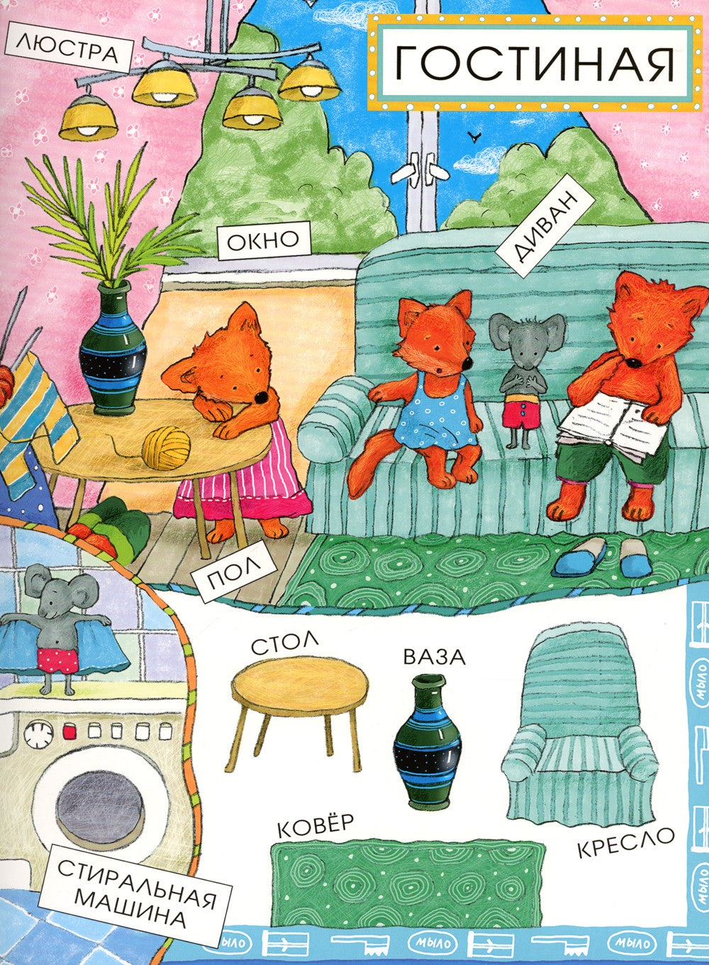 Первые слова малыша