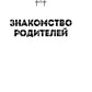 Я Рада. Девушка, которая выбралась из ада: исповедь бывшей зечки