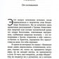 Взгляд. Заметить Христа в творении. Эссе и размышления