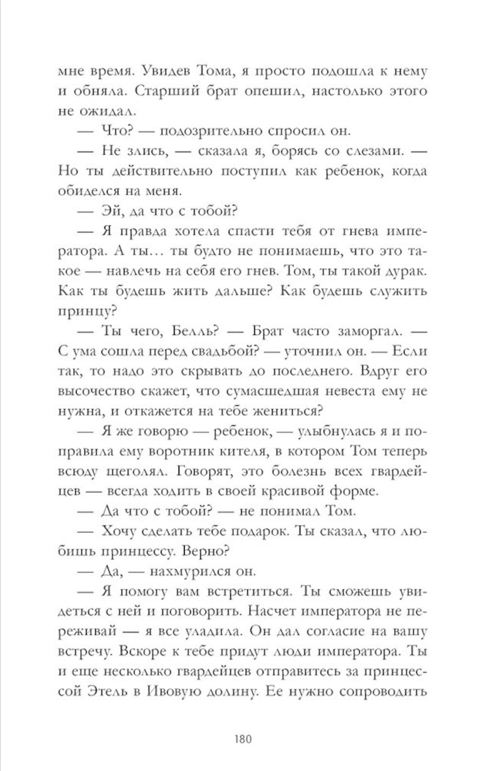 Наследница черного дракона; Тайна черного дракона; Звезда черного дракона (ко...