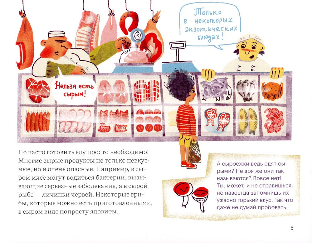 Как несъедобное становится съедобным?