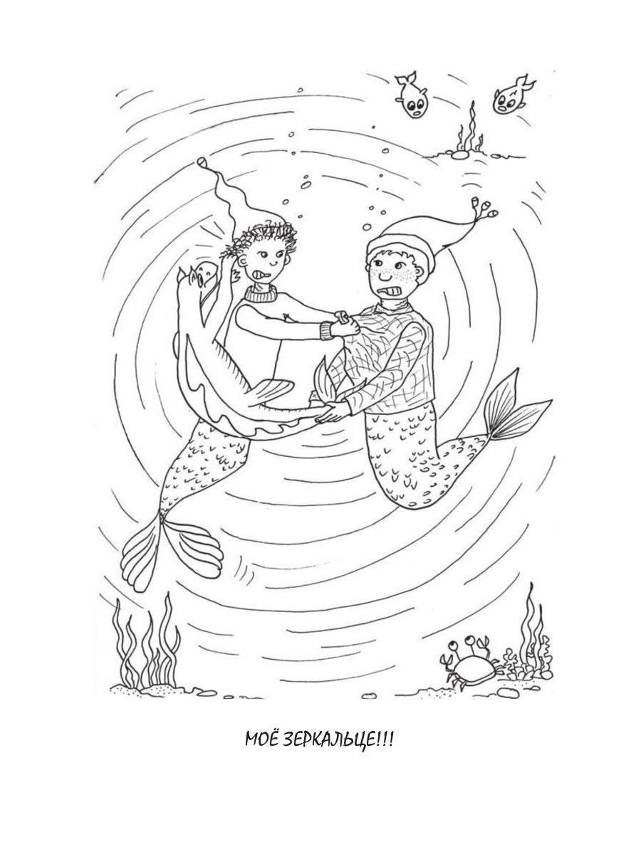 Волшебные краски, или Необыкновенные приключения Алес и Крылохвостика на План...