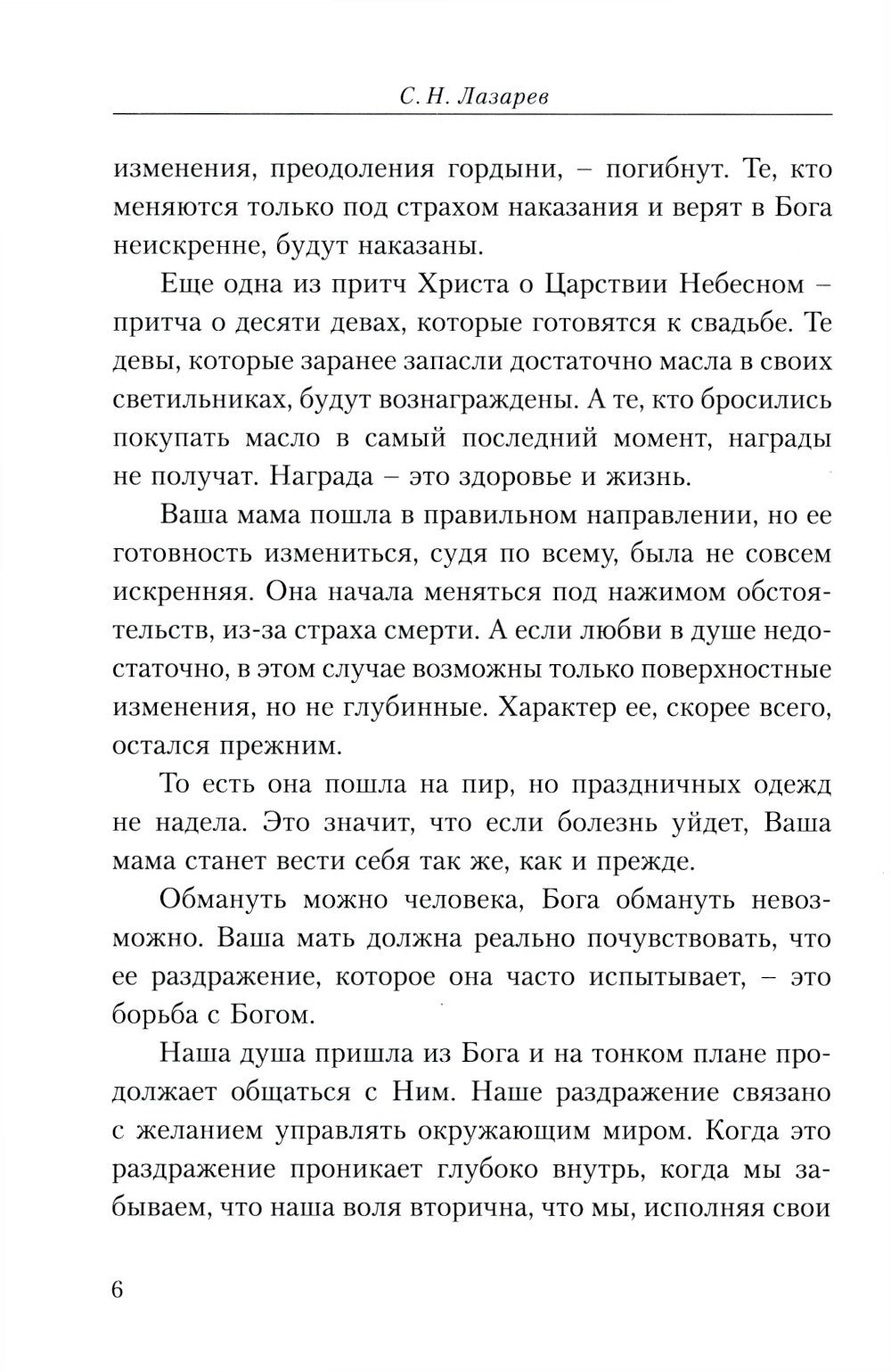 Секреты семейного счастья; Рецепт счастья. Обрети свой путь к счастью (компле...
