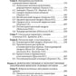 Гинекология: национальное руководство. Краткое изд. 2-е изд., перераб. и доп
