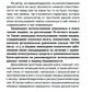 Турбо-Суслик. Как прекратить трахать себе мозг и начать жить. Брутальная скор...