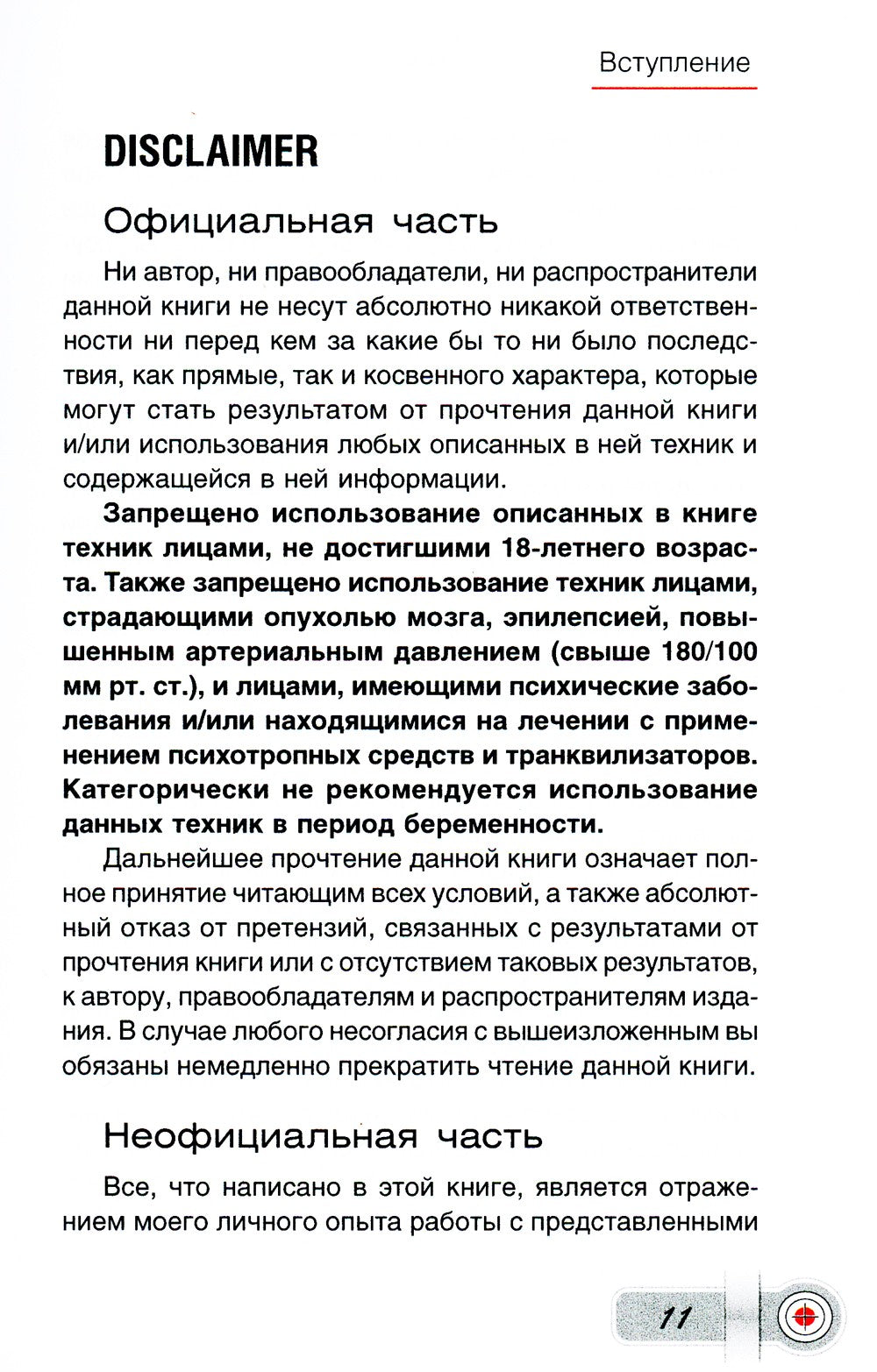 Турбо-Суслик. Как прекратить трахать себе мозг и начать жить. Брутальная скор...