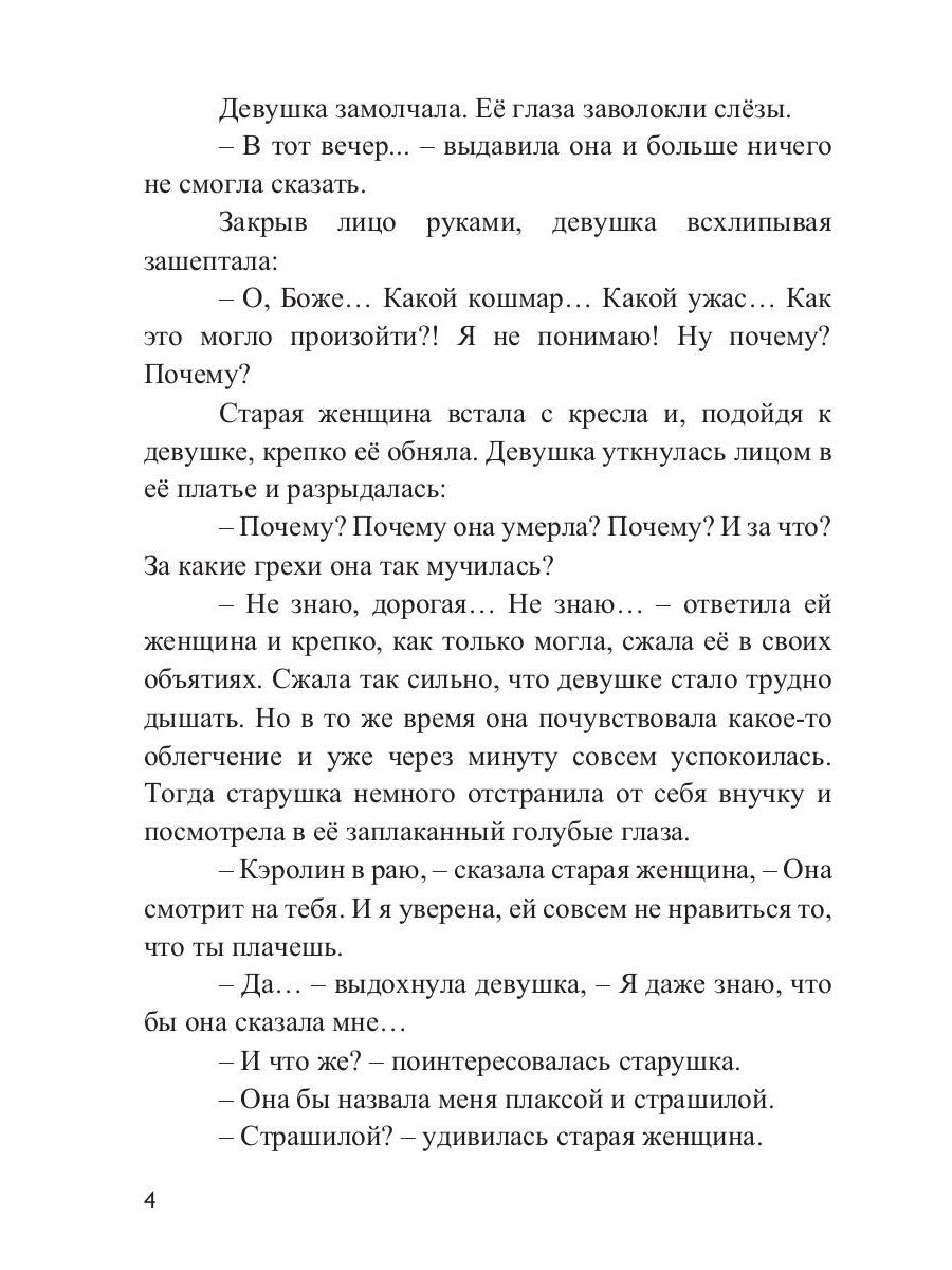 Бусы из мориона