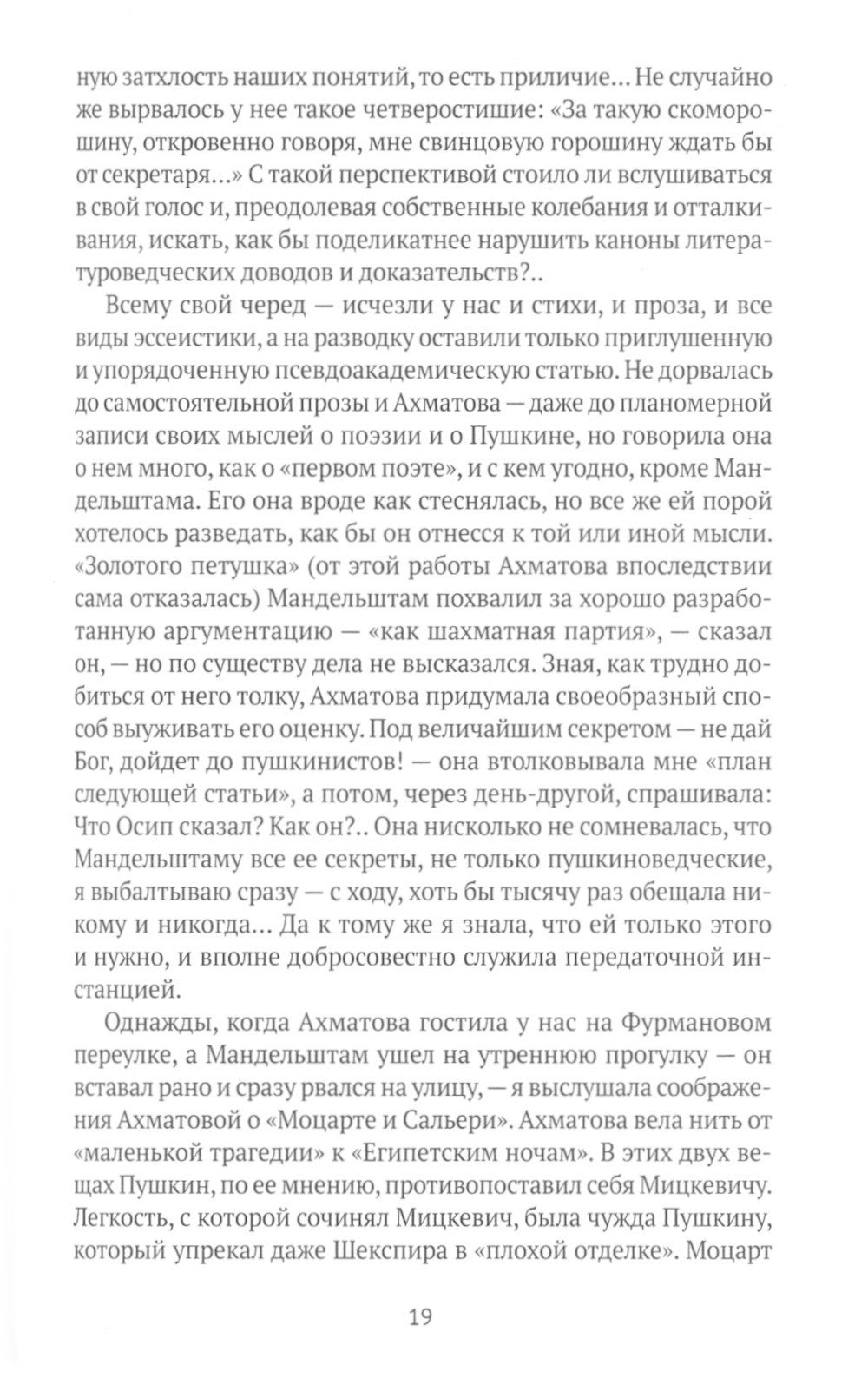 Воспоминания: В 3 кн (комплект)