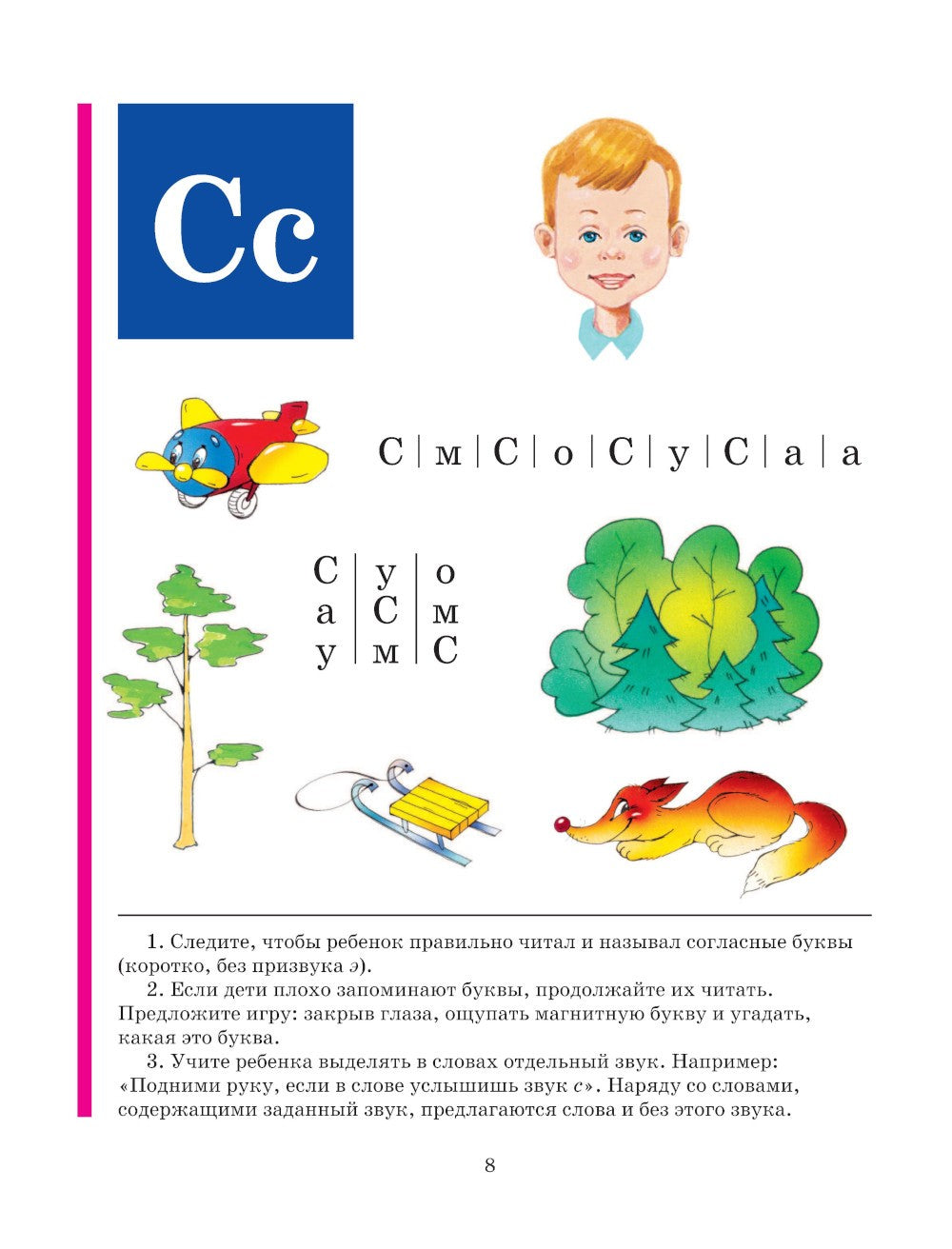 Букварь + Пропись 1, 2, 3: для детей 6-8 лет (комплект из 4-х книг)