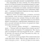 Чайка Джонатан Ливингстон