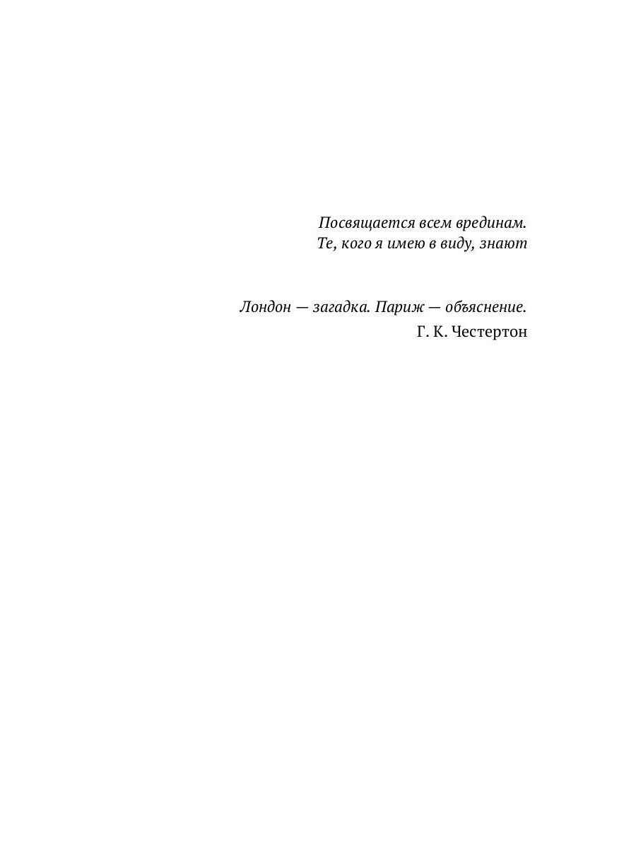 Последний маленький голубой конверт: роман