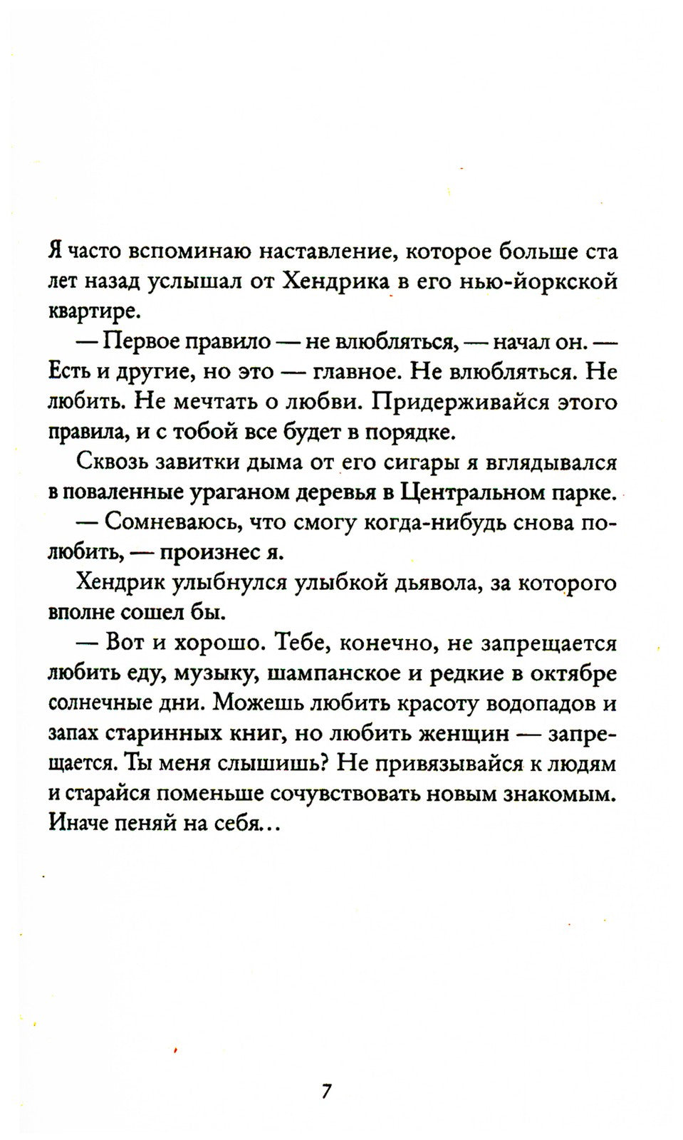 Как остановить время