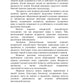 Талассо и релаксация