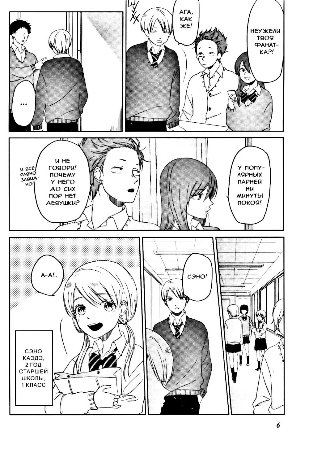 Весна за окном. Т. 1