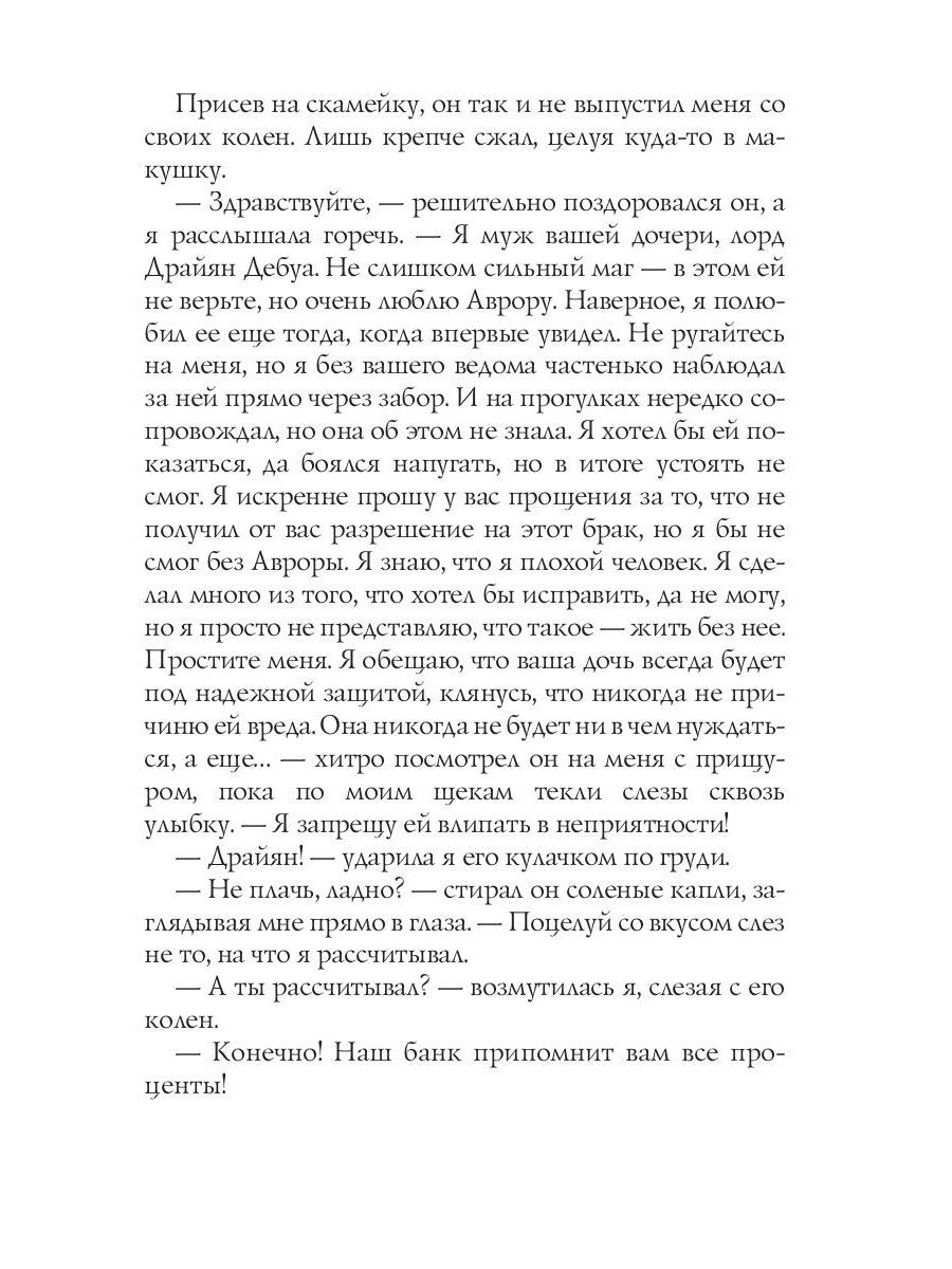 Любовь Снежной Королевы