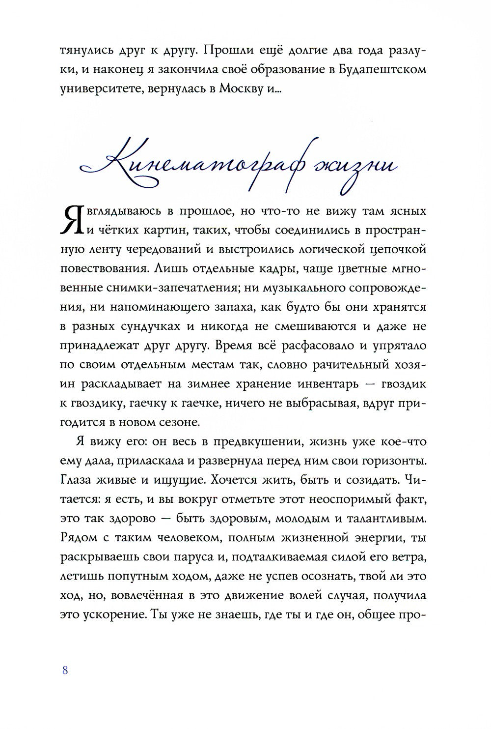 Диалоги с собой