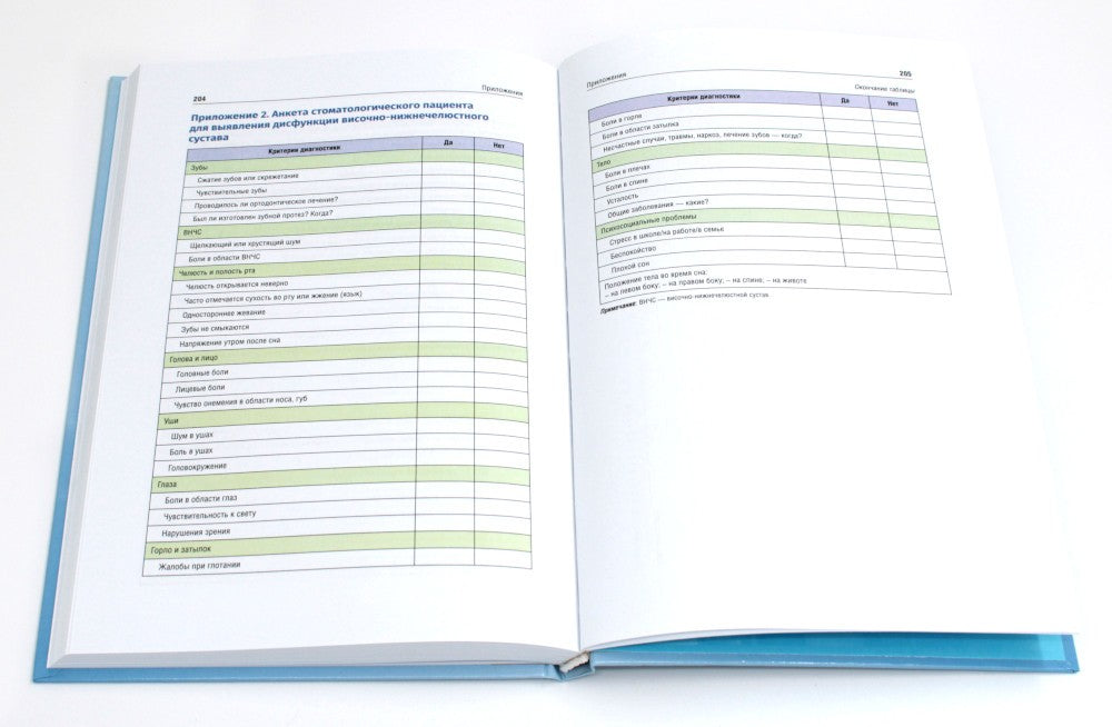 Комплексная диагностика в современной стоматологии: Учебное пособие