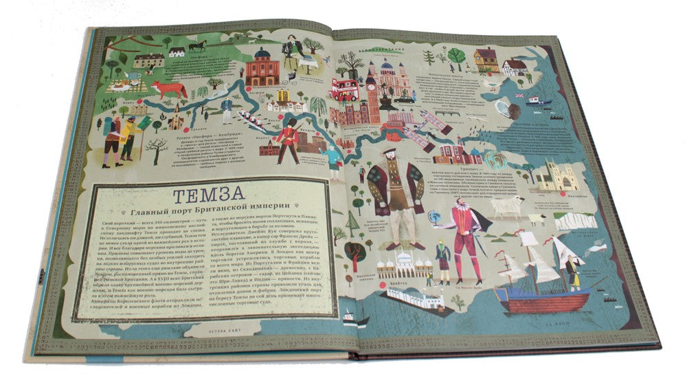 Все течет: великие реки мира