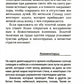 Магический ритуал Sanctum Regnum, истолкованный посредством Старших арканов Таро