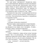 Невеста по приказу