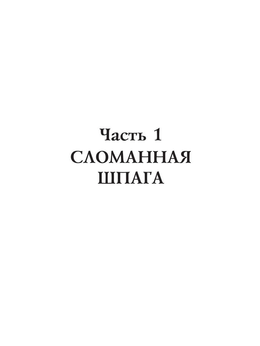 Второй шанс для Героя. Ч. 2