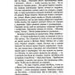 Чернобыльская молитва: Хроника будущего. 7-е изд