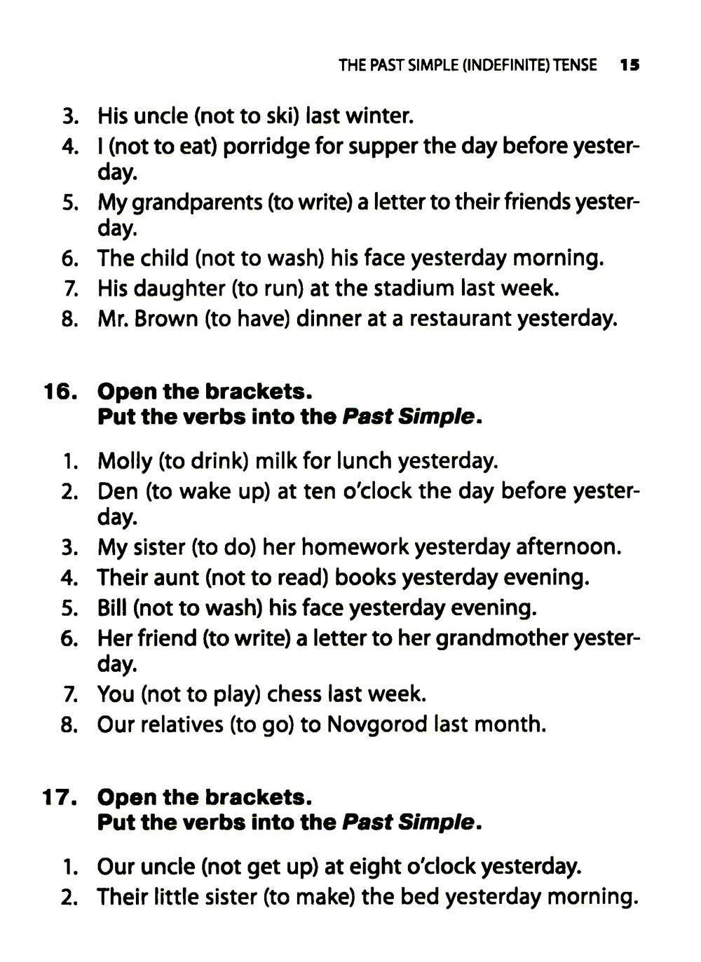 Грамматика английского языка для школьников. Сборник упражнений. Кн. 2: Учебн...