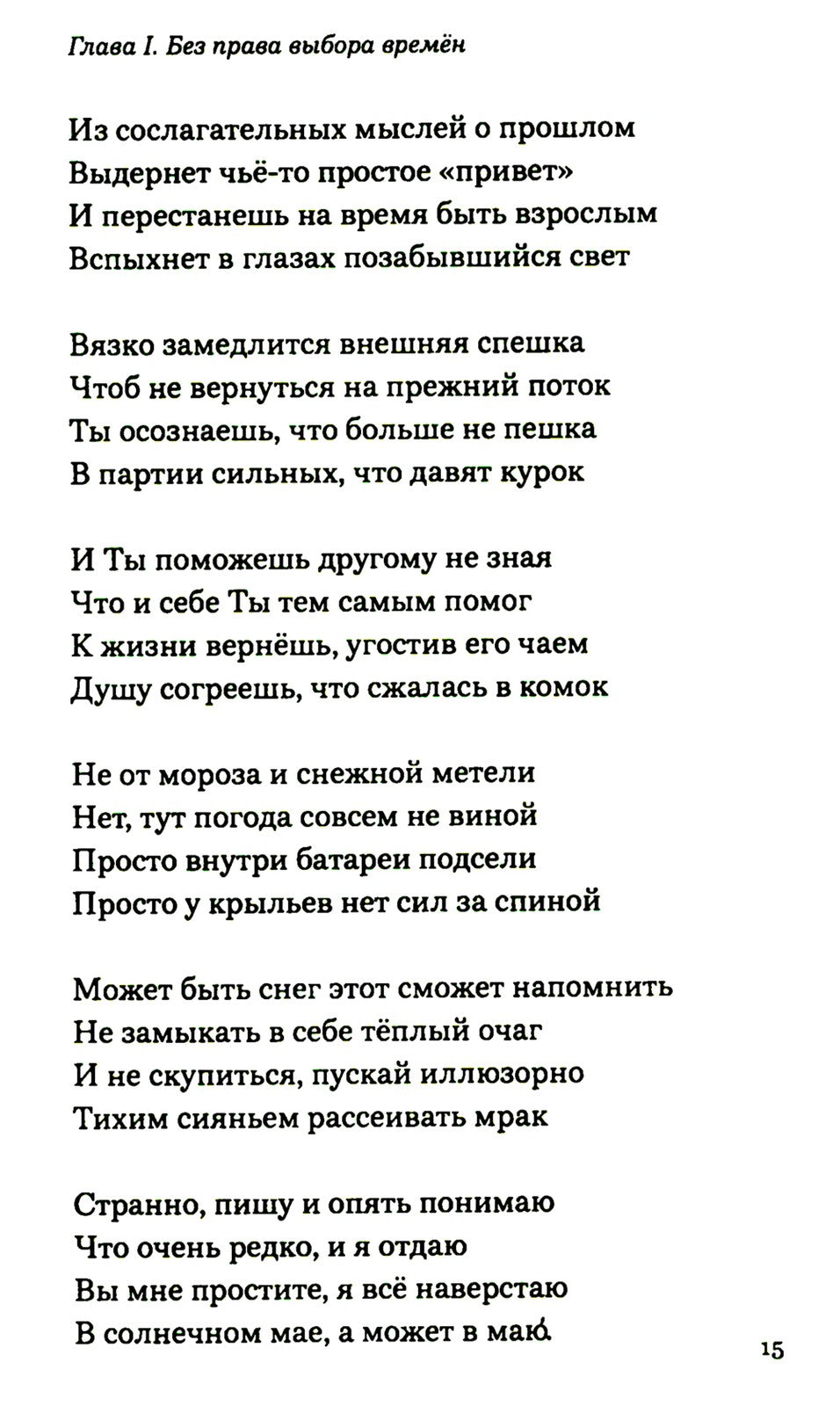 Невыдуманный мир