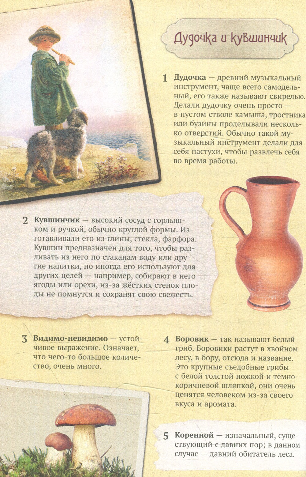 Хрестоматия. 1 кл