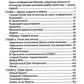 Стеклянноглазая: роман