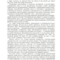 Теория перевода: Статус, проблемы, аспекты