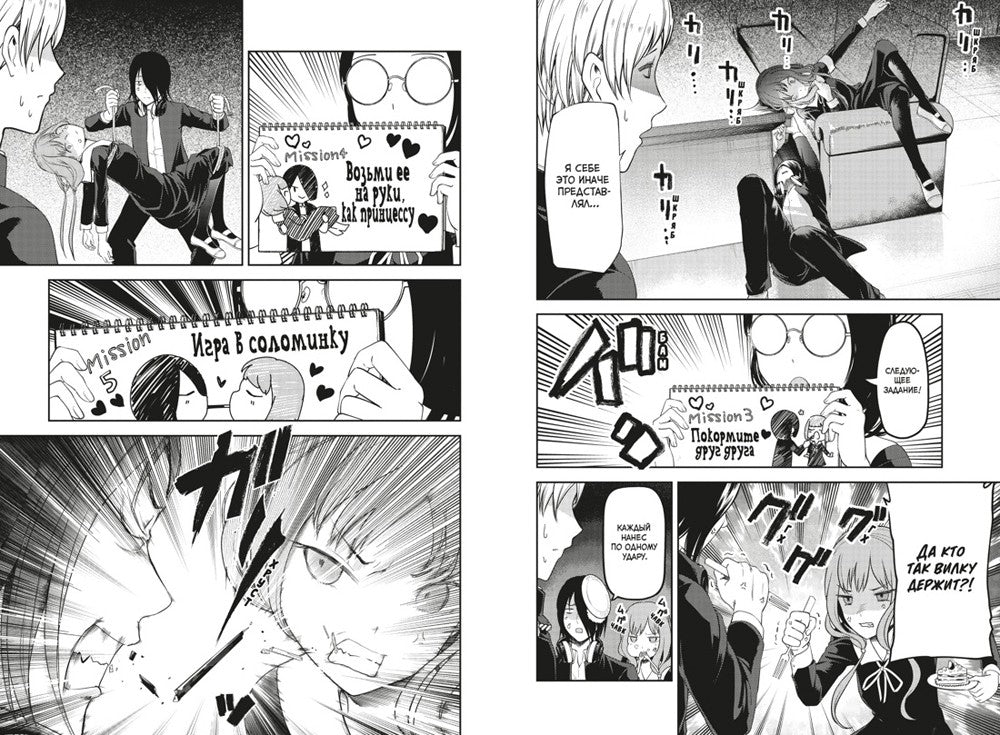 Госпожа Кагуя: В любви как на войне: Любовная битва двух гениев 6. Кн. 11 -12...