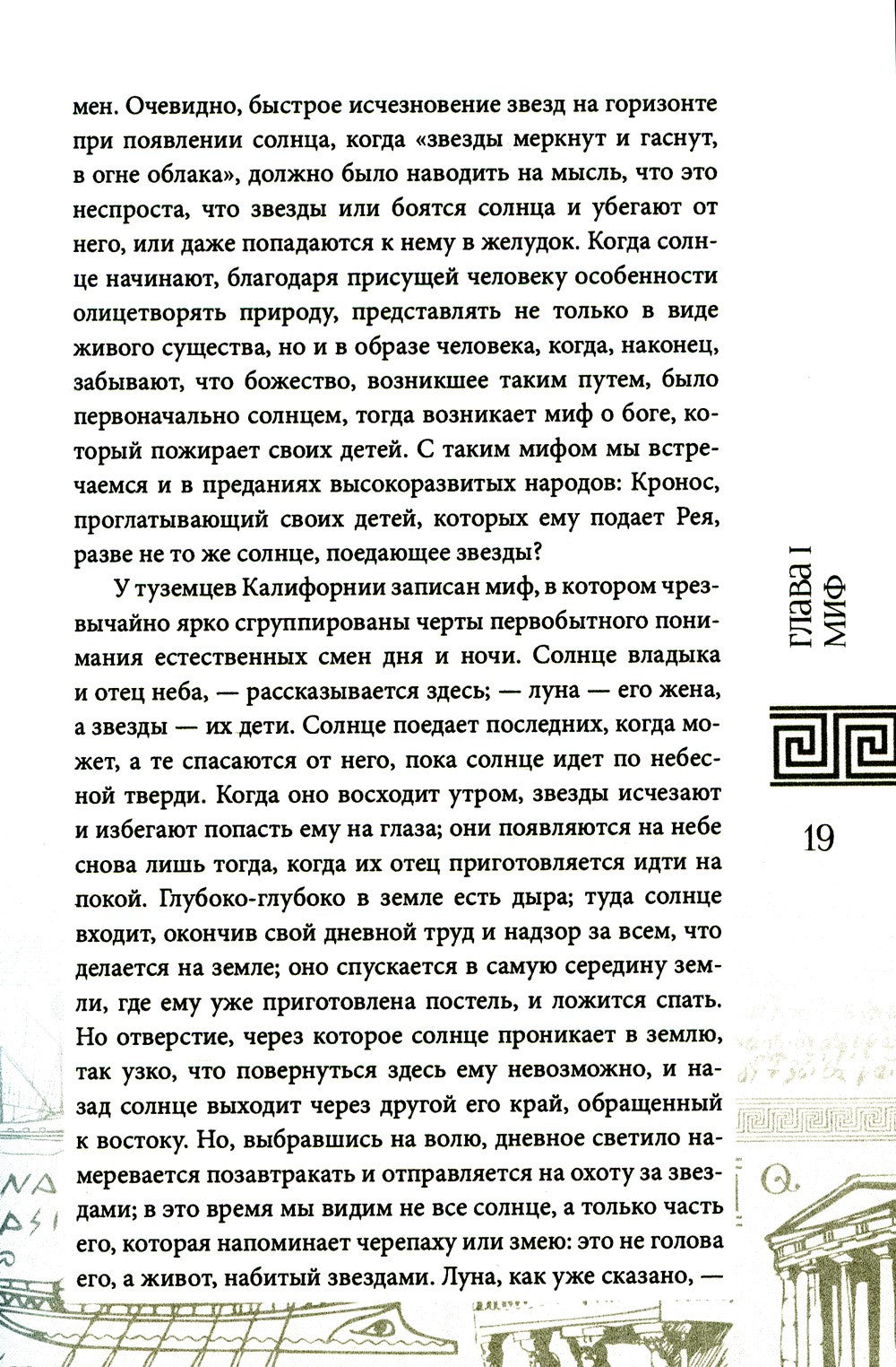 Боги и герои Эллады