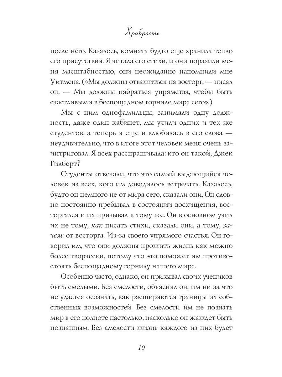 Большое волшебство. Творчество без страха