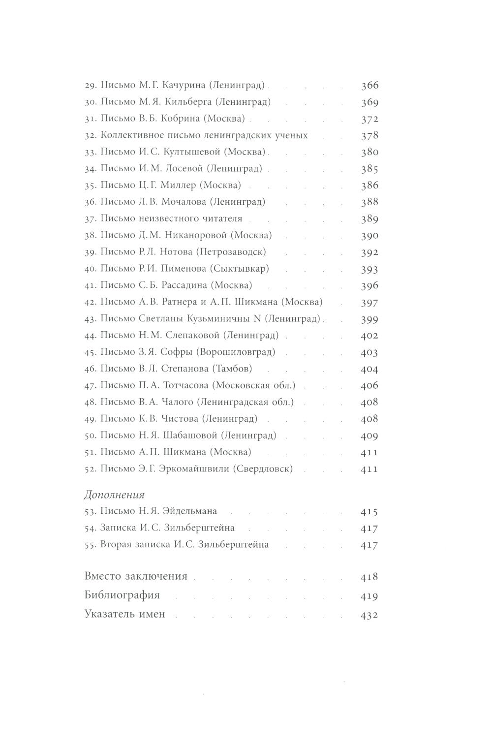 Моцарт и Сальери: Кампания по борьбе с отступлениями от исторической правды и...