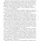 Бальзак. Одинокий пасынок Парижа